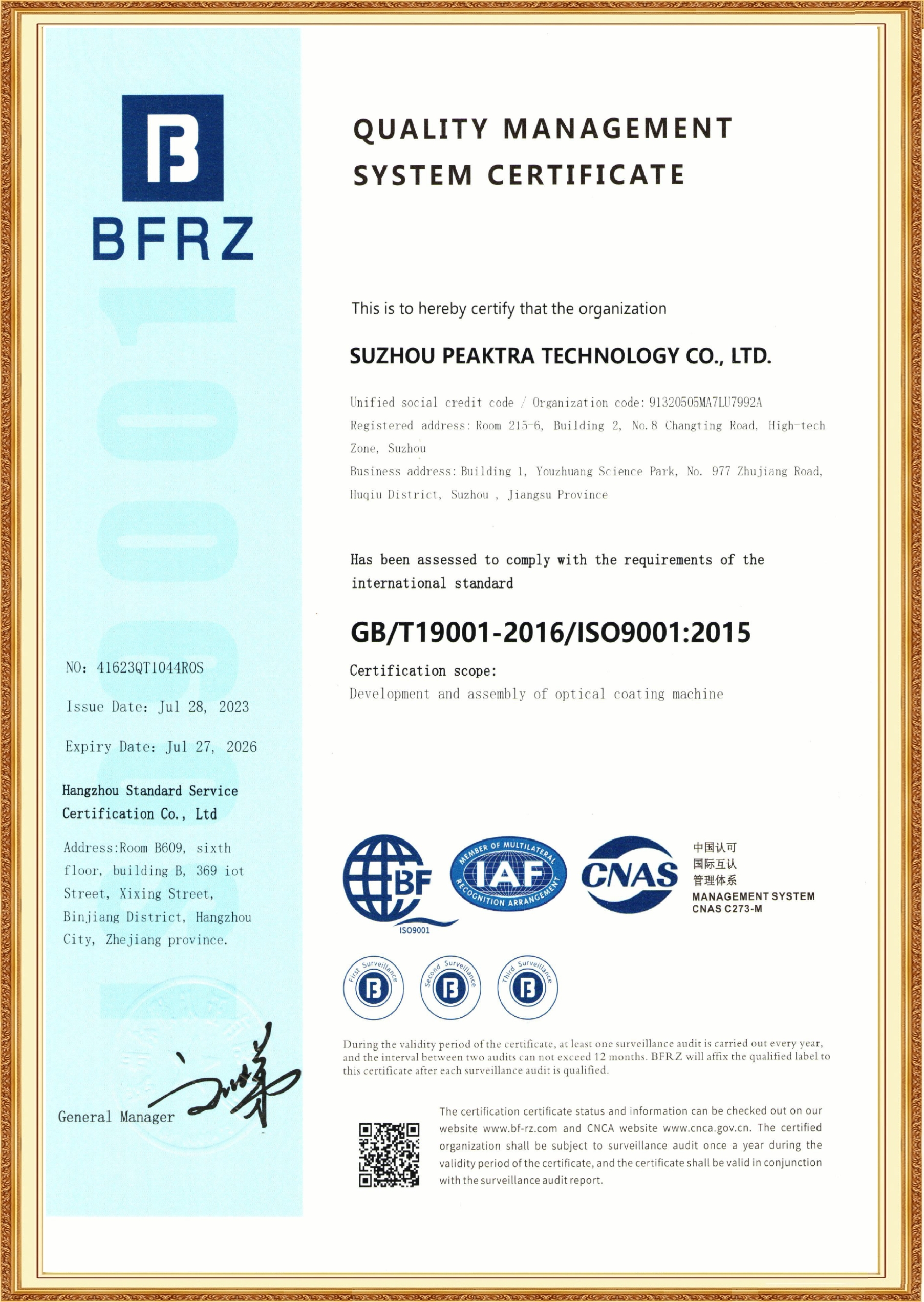 ISO9001证书-英文版.jpg