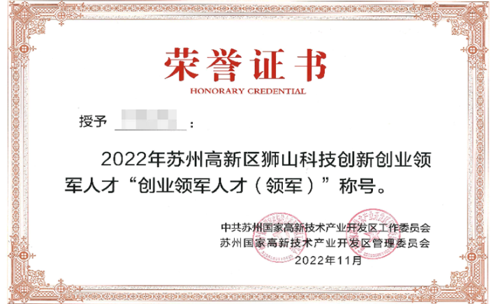 我司骨干成员受到表彰
