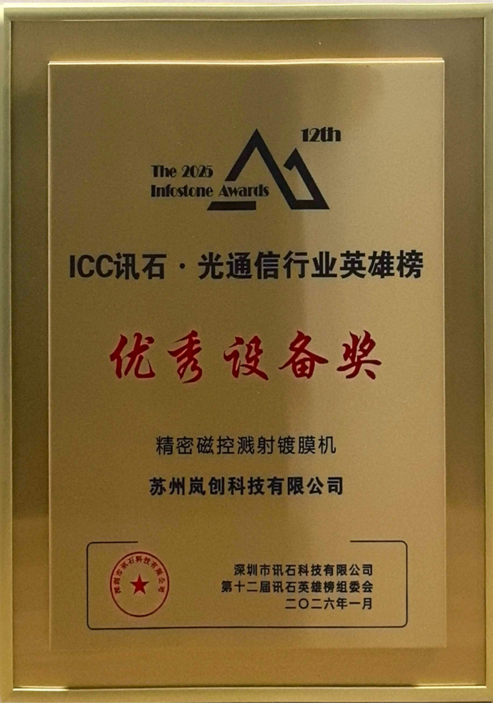 磁控溅射镀膜装置.jpg